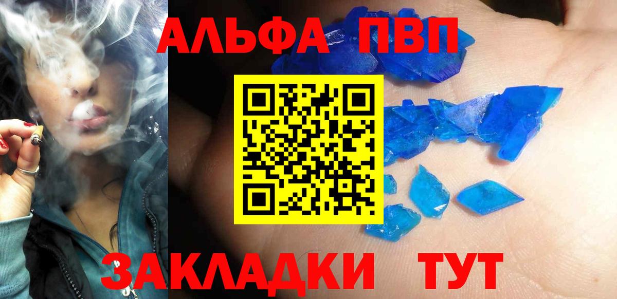 хочу   Alfa_PVP Crystall  Кандалакша  Вход с VPN  Alpha PVP  Alpha PVP Crystall  Alpha PVP СК 
