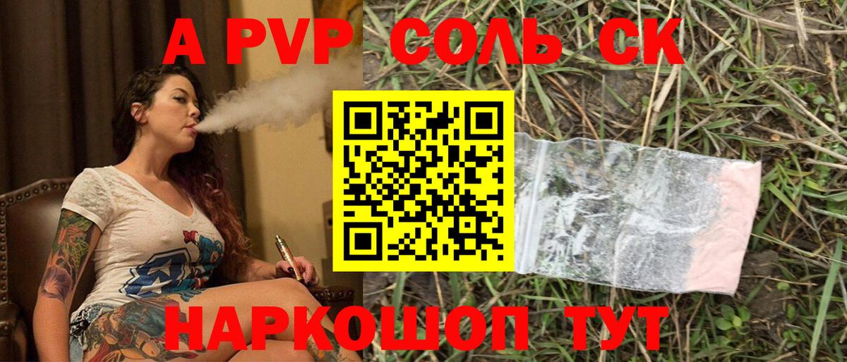 Alpha PVP кристаллы Кандалакша