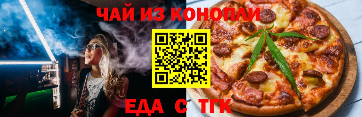 Печенье с ТГК конопля  Вход с VPN  Кандалакша 