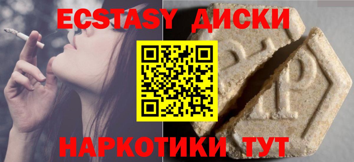 Экстази MDMA Кандалакша