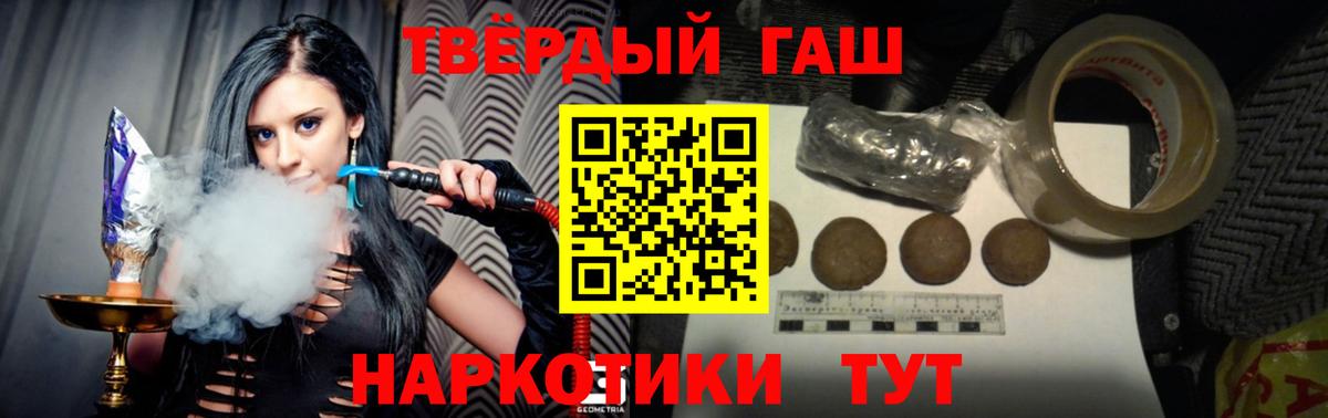 ГАШИШ Premium Кандалакша