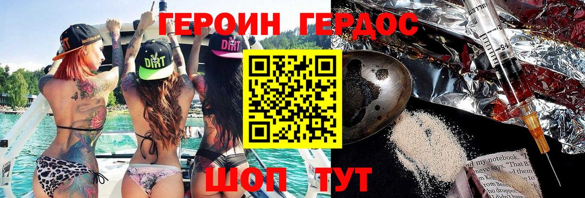 Кандалакша  ГЕРОИН VHQ  Вход с VPN 