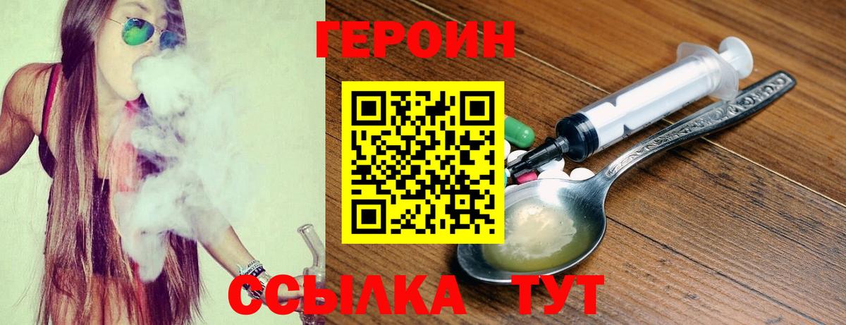 ГЕРОИН VHQ Кандалакша