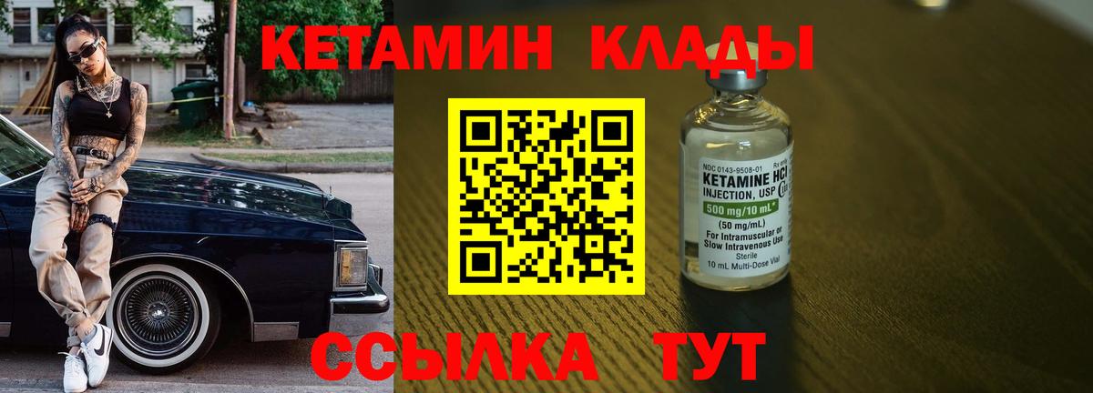 Кетамин ketamine  Вход с VPN  Кандалакша  Кетамин ketamine 
