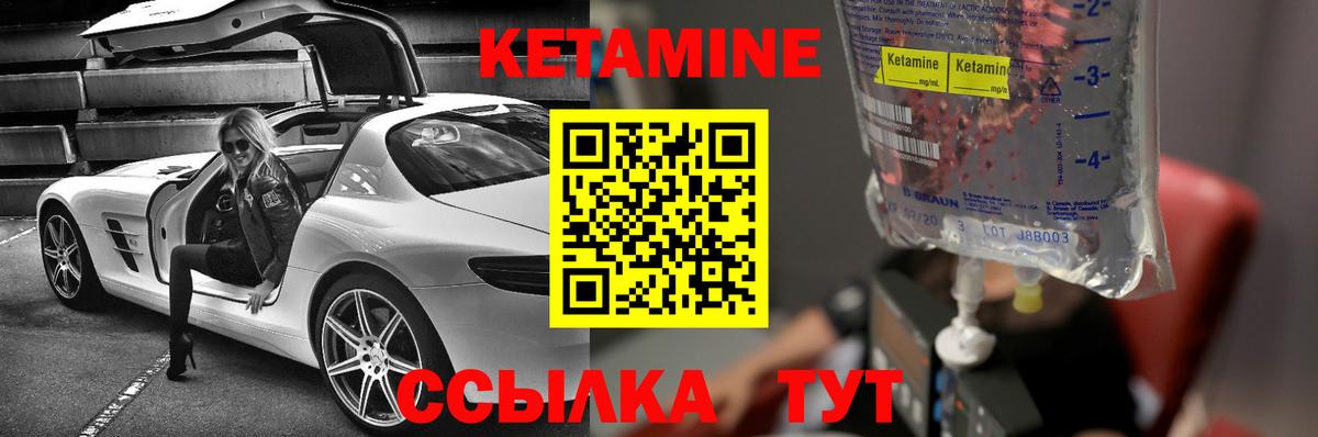 КЕТАМИН ketamine Кандалакша