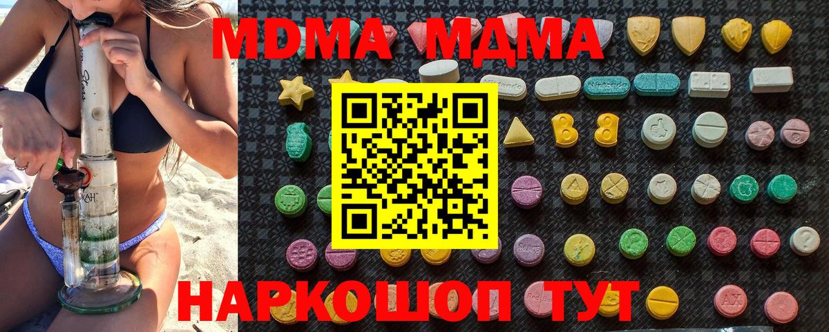 MDMA VHQ  Вход с VPN  MDMA  Кандалакша  MDMA Molly 
