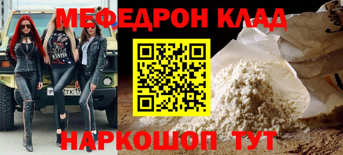 Меф мяу мяу мука Кандалакша