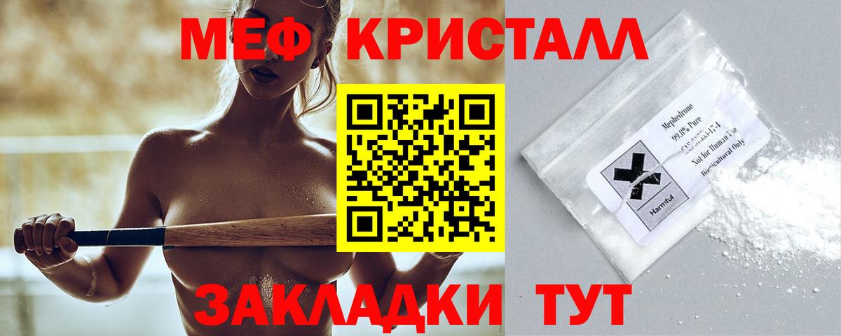 Кандалакша  Меф мяу мяу  Мефедрон мука  Меф  Вход с VPN 