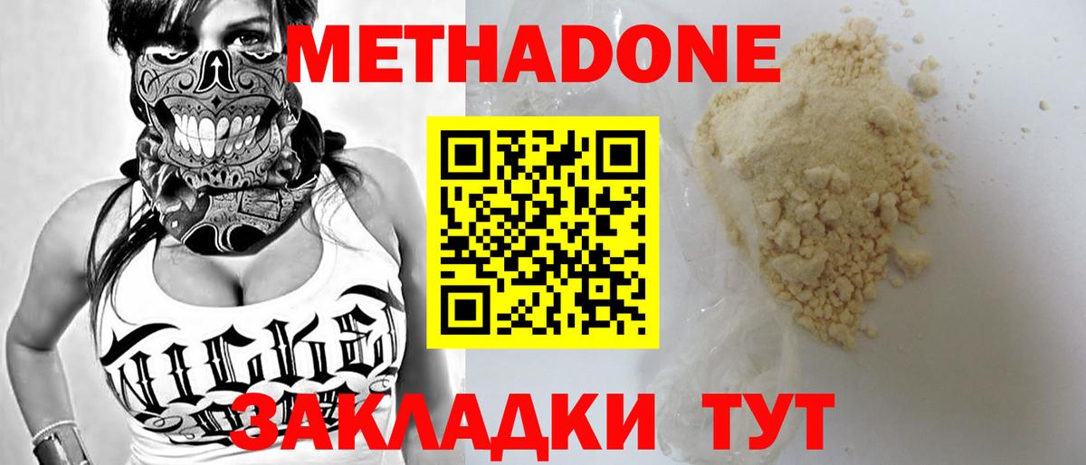 Метадон VHQ Кандалакша