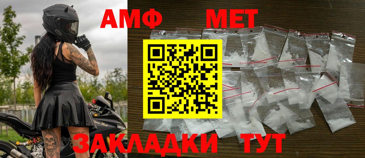 МЕТАМФЕТАМИН Декстрометамфетамин 99.9% Кандалакша