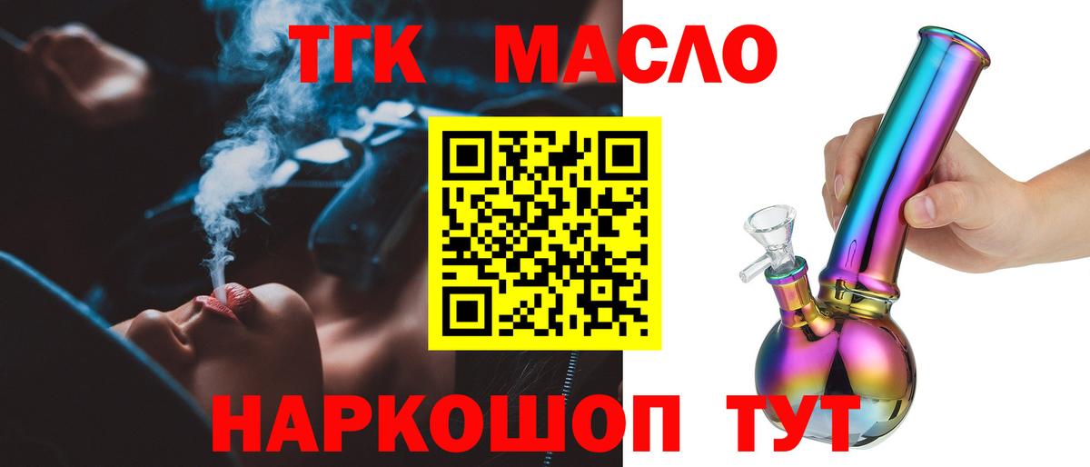 Кандалакша  ТГК жижа  магазин    Вход с VPN 