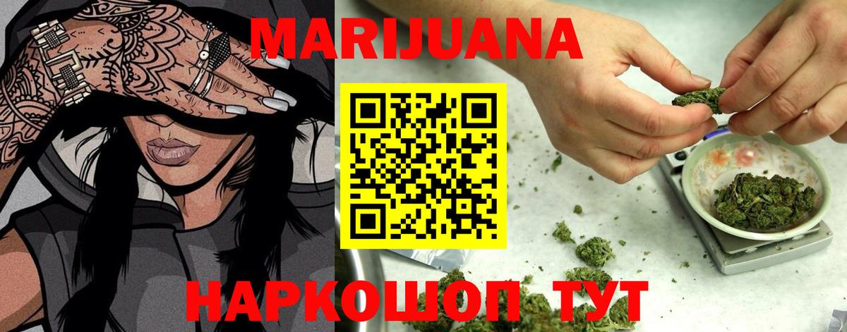 МАРИХУАНА VHQ  Марихуана White Widow  Кандалакша  Вход с VPN 